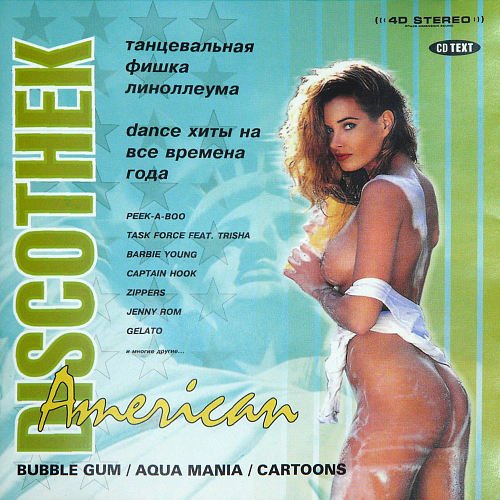 American Discotek - AquaMania (2001) Постер к American Discotek - AquaMania (2001)