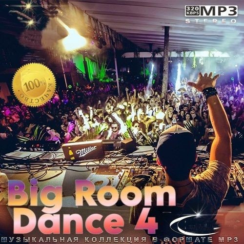 Big Room Dance 4 (2025) Постер к Big Room Dance 4 (2025)